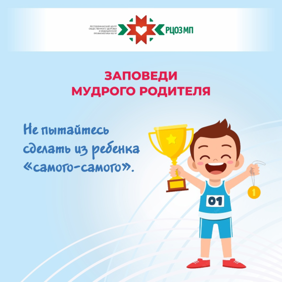 Неделя здоровья матери и ребенка.